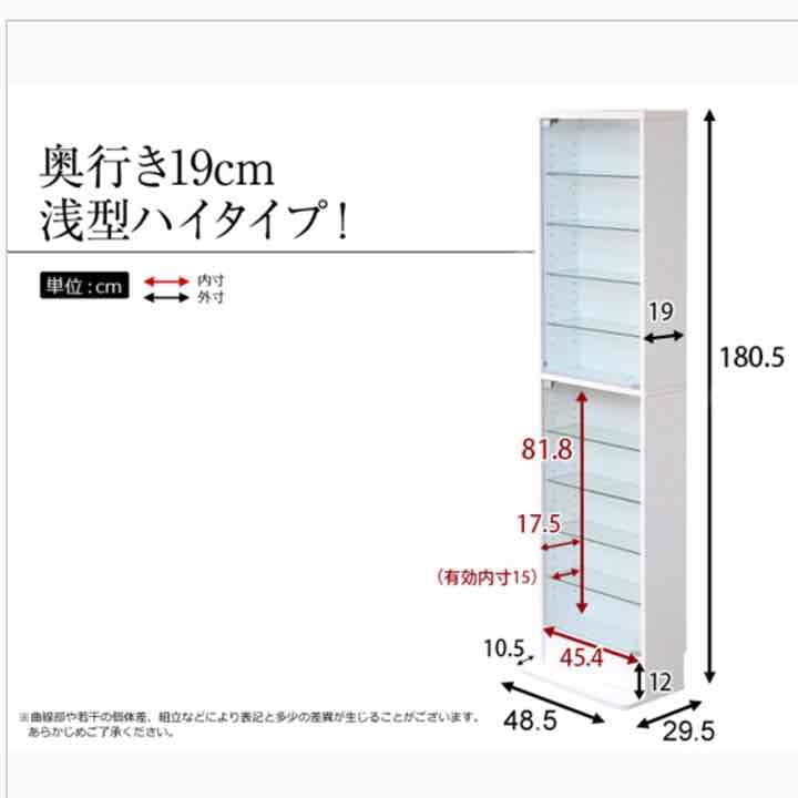⭐️コレクションラック　ハイタイプ　浅型　DBR/WH⭐️