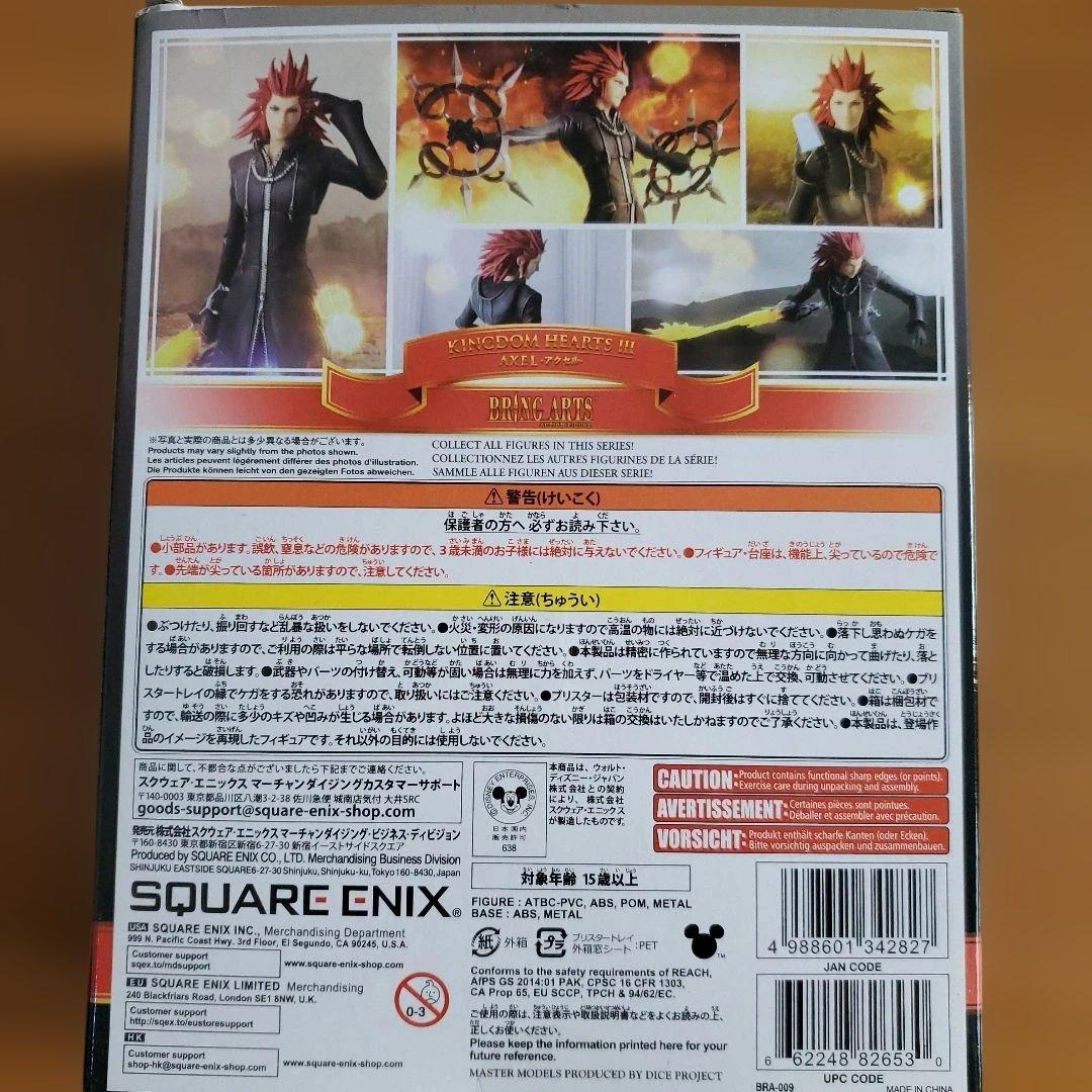 訳あり!　キングダムハーツ III アクセル