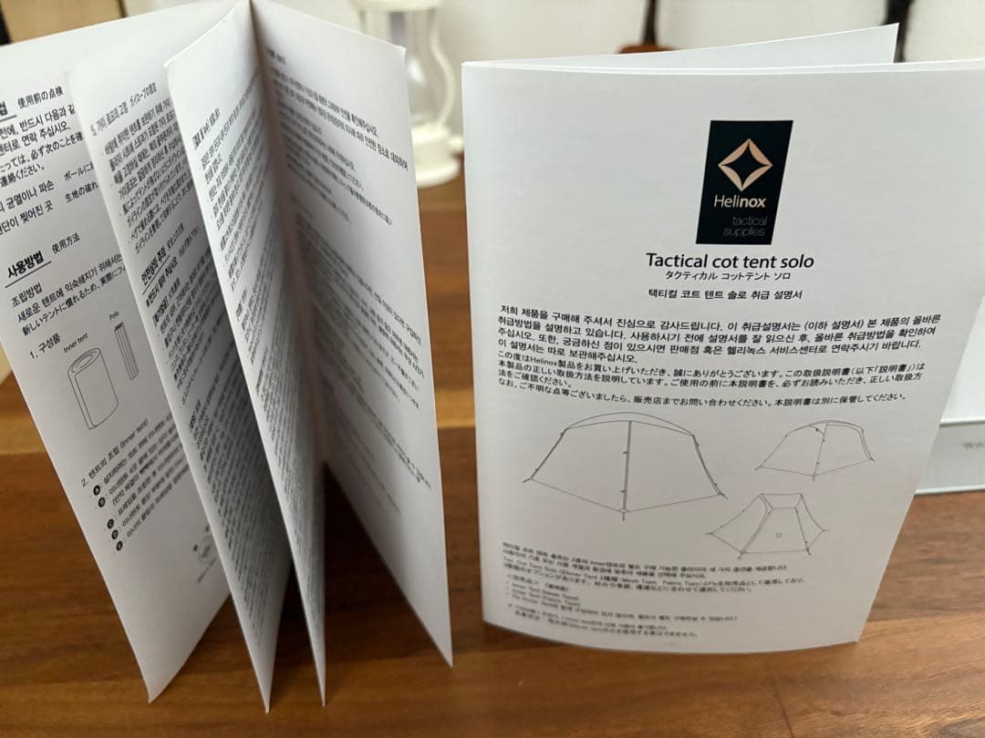 【新品未使用】タクティカルコットテント ソロ 2点セット