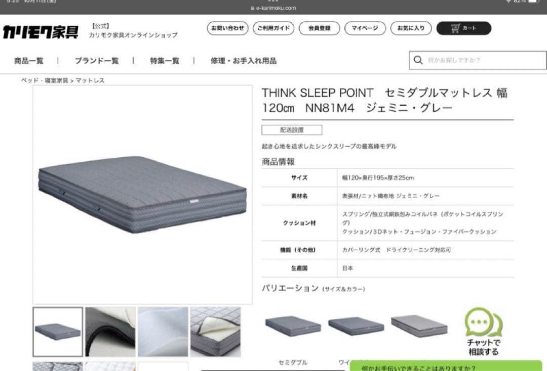 karimoku THINK SLEEP セミダブル スプリングマットレス