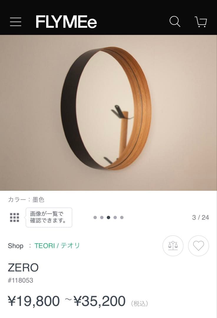 TEORI ZERO ミラー Lサイズ テオリ 鏡 used