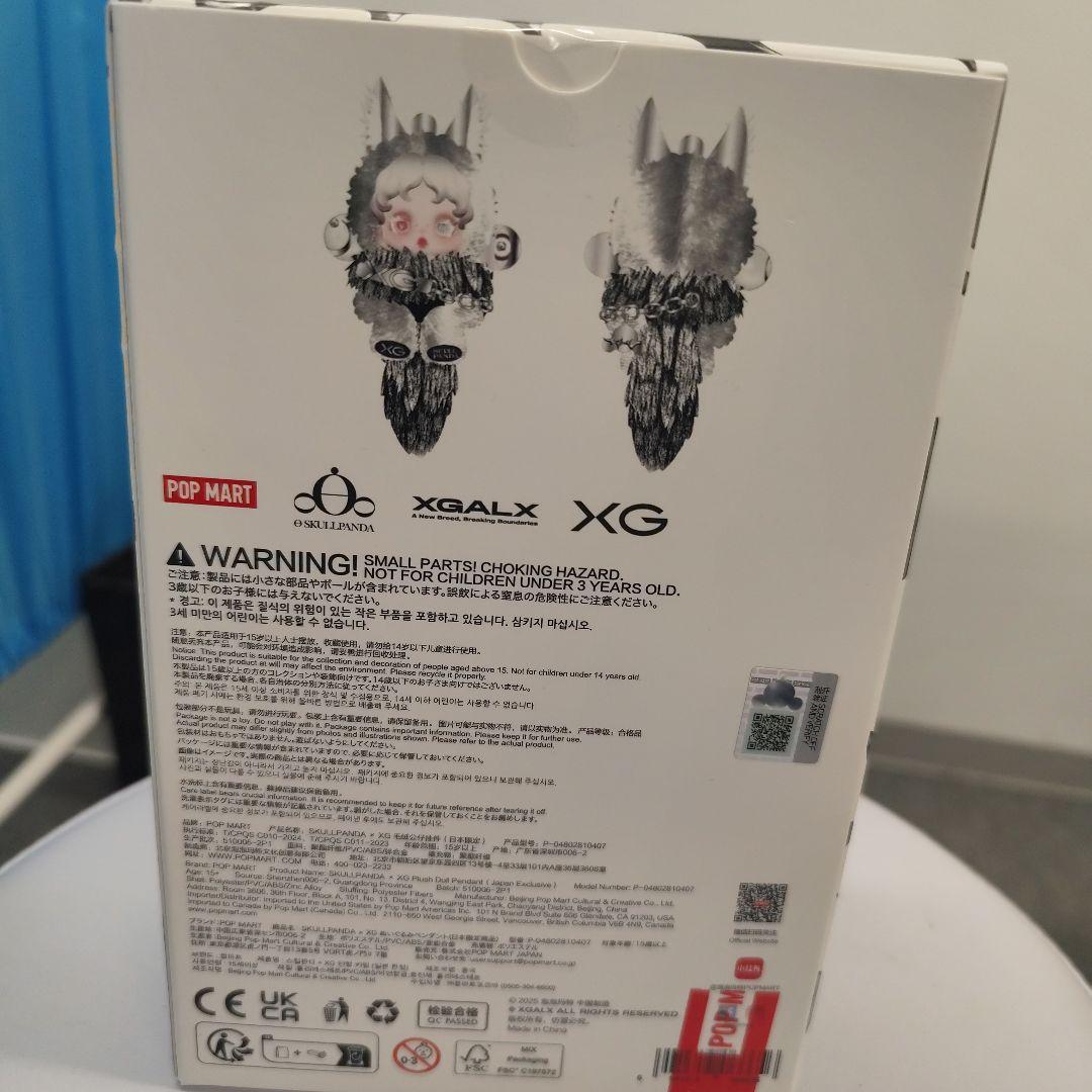 SKULLPANDA プラッシュドールペンダント 日本限定