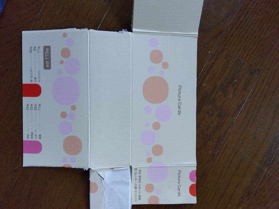 大幅値下げ！ペッピーキッズ 教材