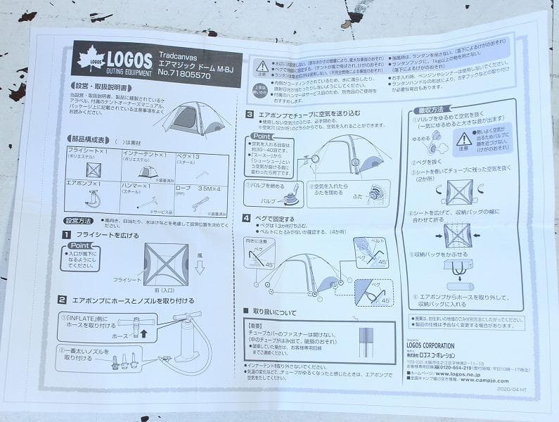 ロゴス(LOGOS) Tradcanvas エアマジック ドーム M-BJ