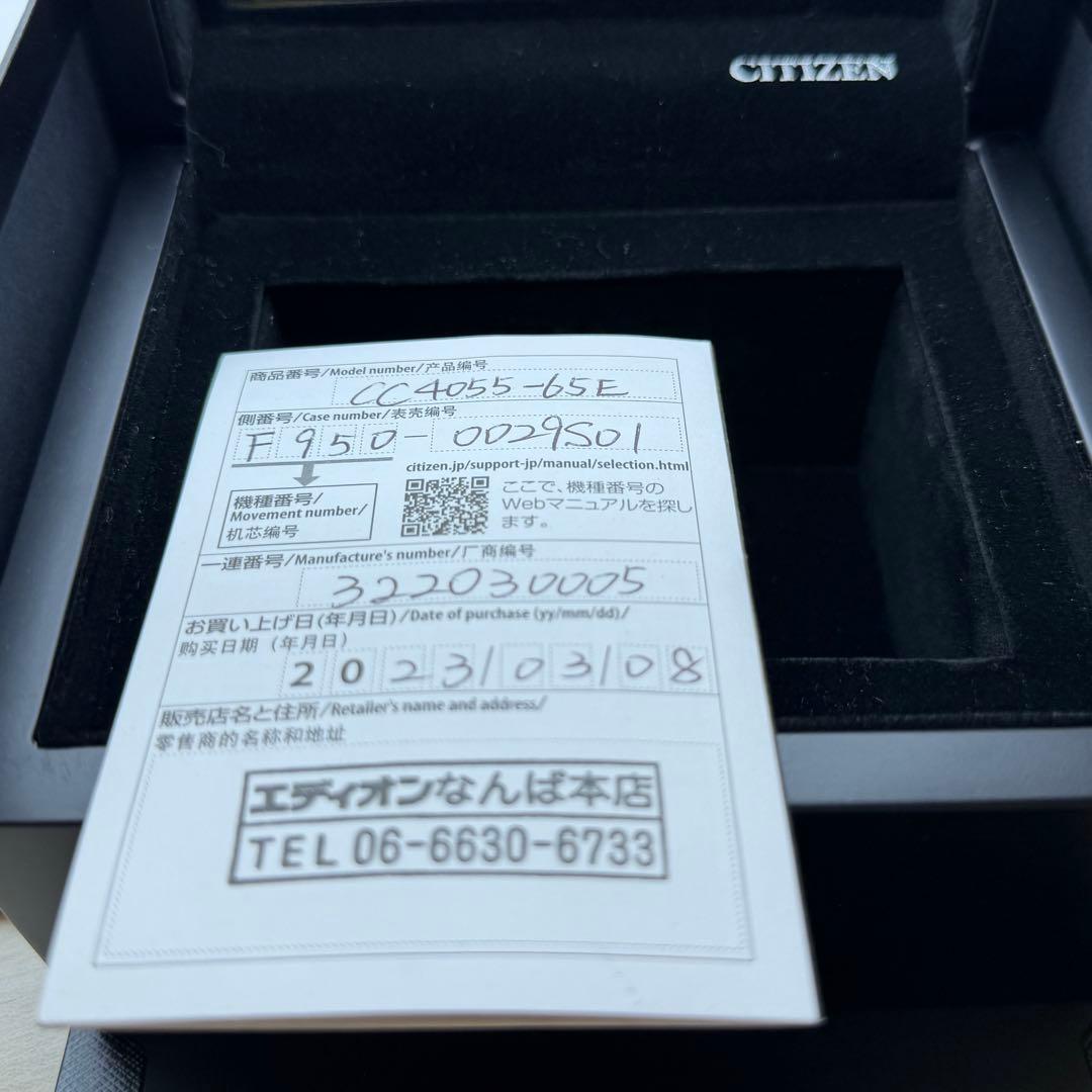 【極美品】シチズン　アテッサ　CC4055-65E 箱保付　チタン　ブラック