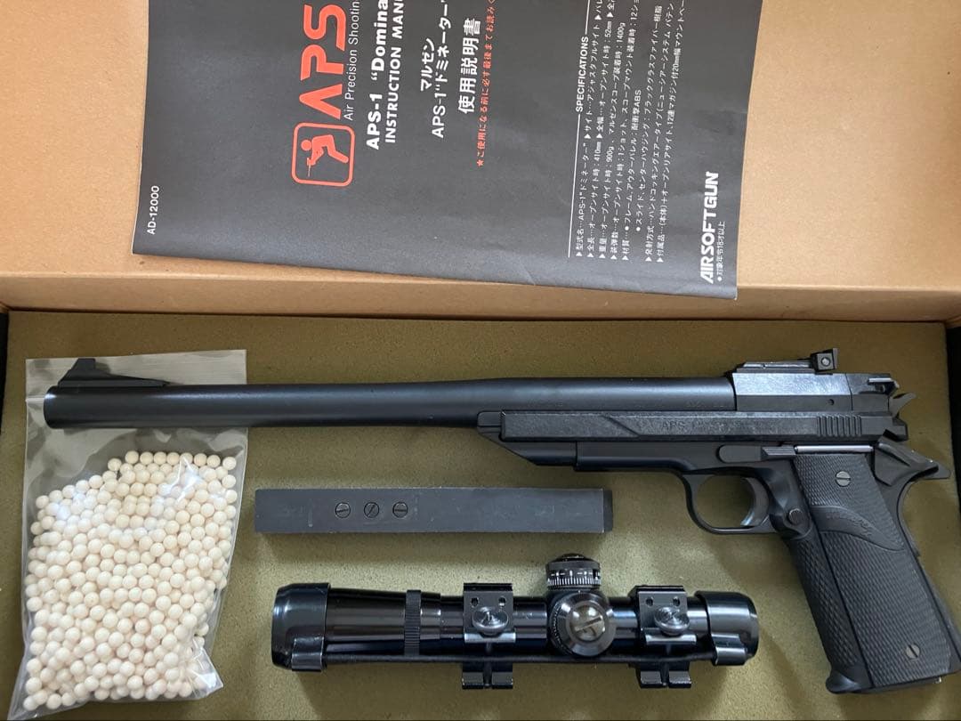 APS-1 ドミネータースコープ付きセット