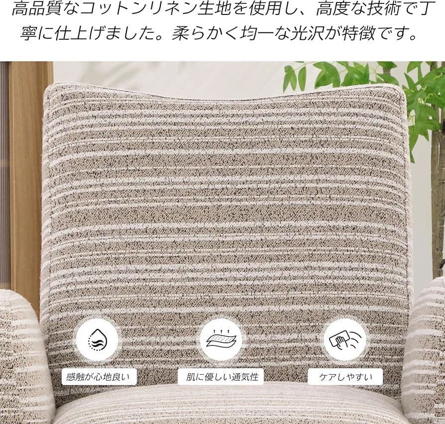 【訳あり新品】1人掛けソファ ラウンジチェア 無垢材 × シェニール生地デザイン