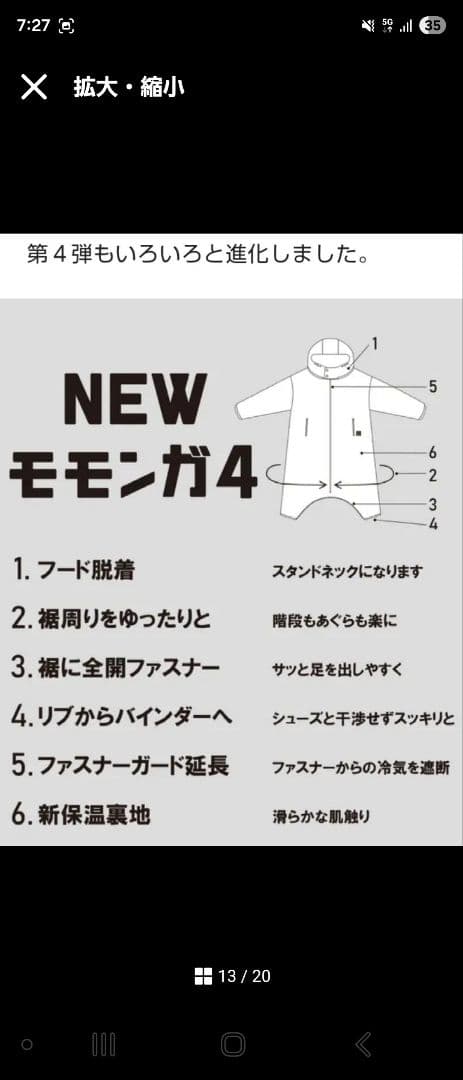 着る寝袋モモンガ4 チャコール　ルームソックス付き