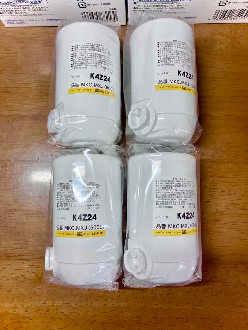 トレビーノ　カセッティシリーズ　コンパクトサイズ　MKC.MXJ 4個