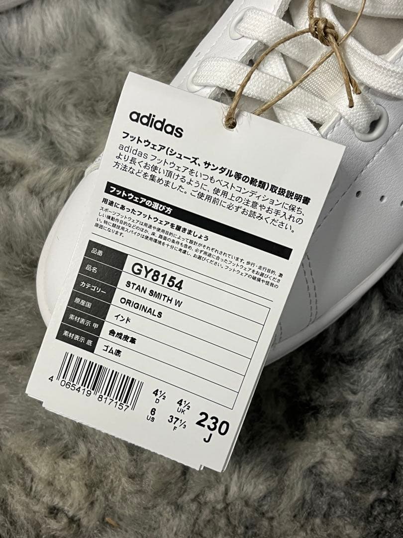 ⓽ アディダス　スタンスミス　23センチ　ホワイト