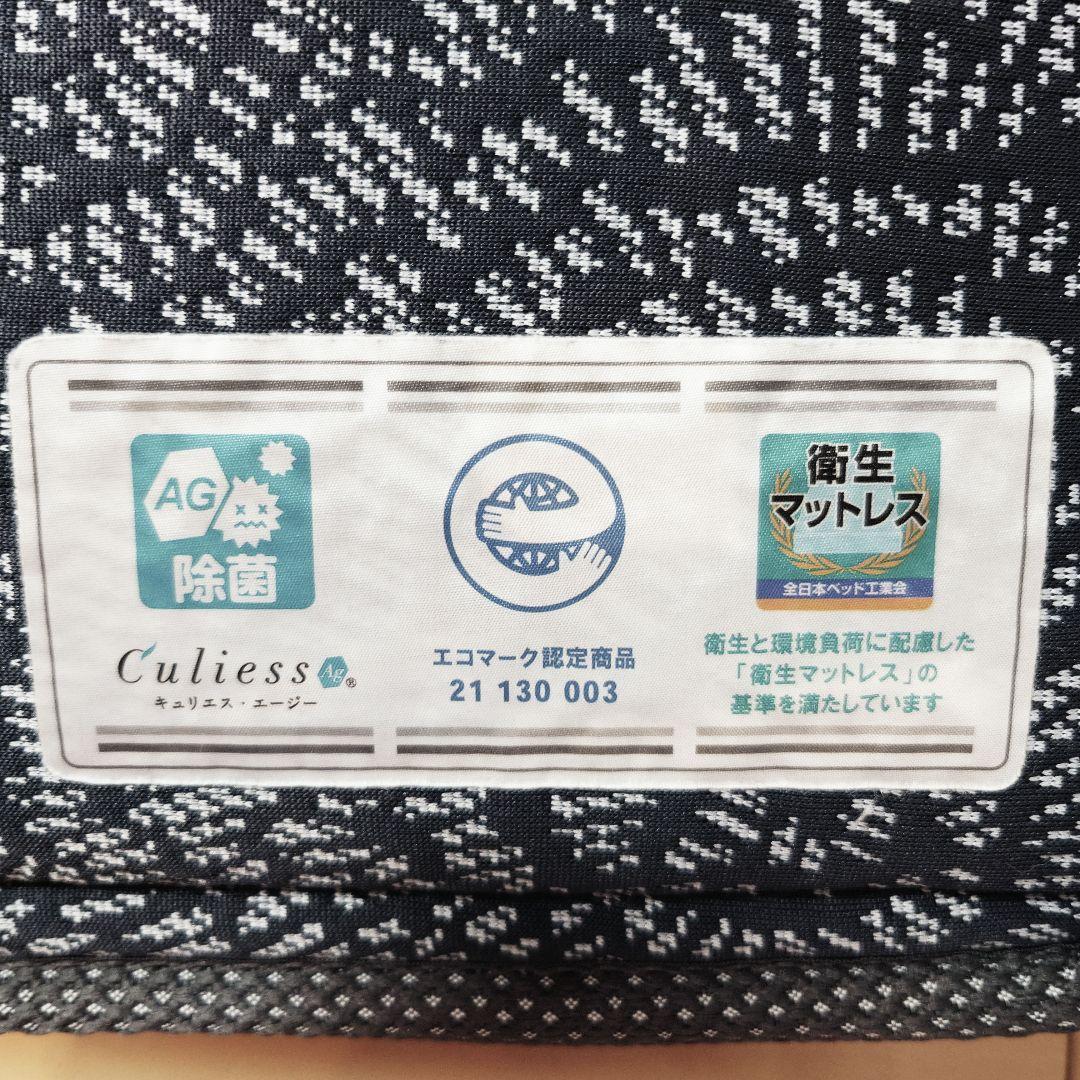 【展示品・定価 約31万円】フランスベッド ハード マットレス セミシングル