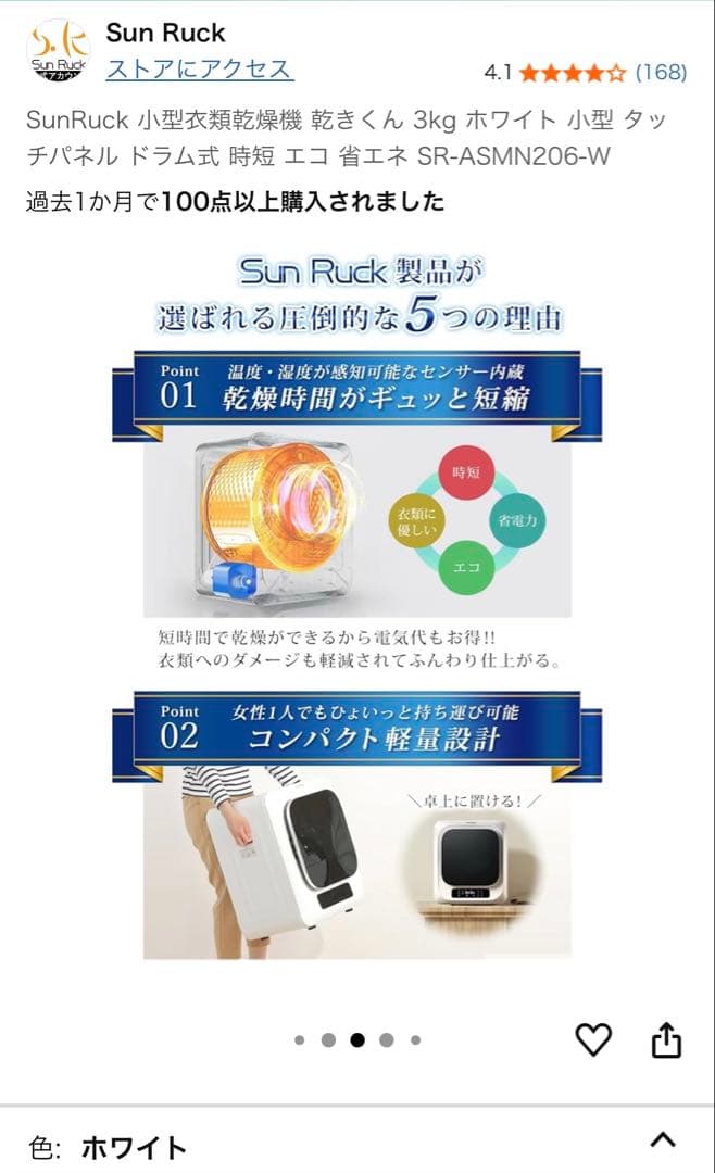 【kon】SunRuck 小型衣類乾燥機 SR-ASMN205-W 3㎏