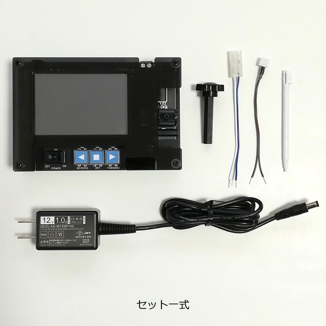 グラスコックピット型パワーパックコントローラー　完成基板セット