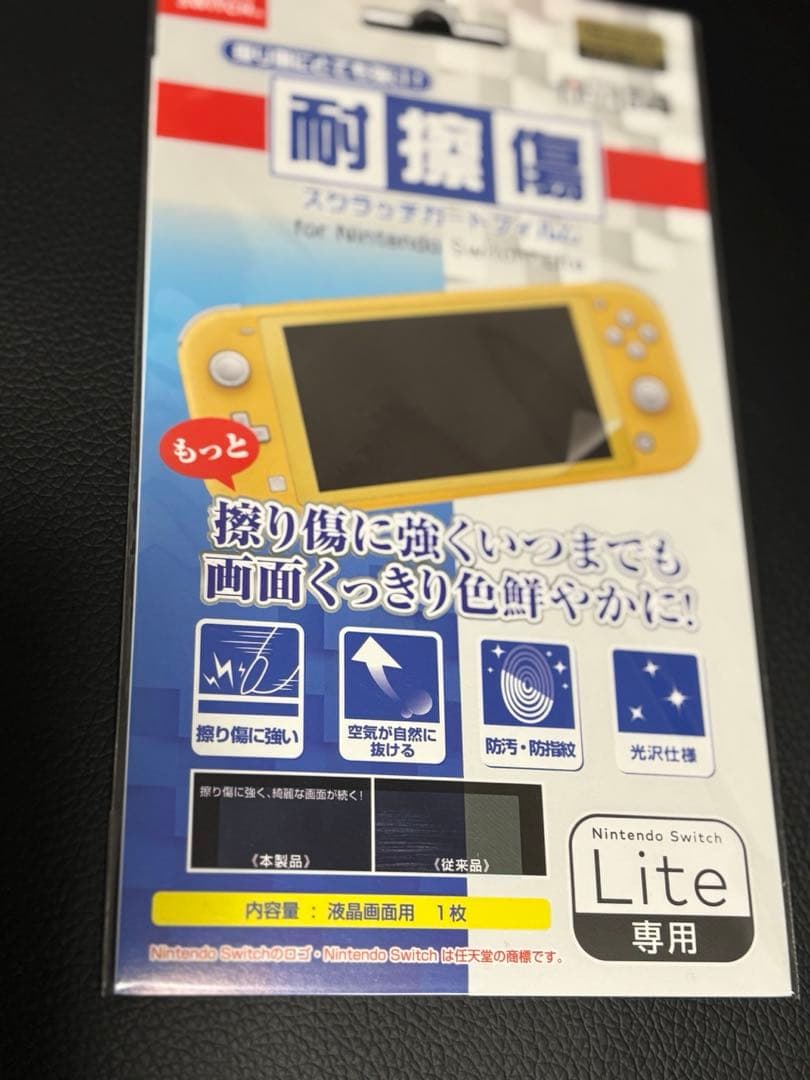 Nintendo Switch Lite おまけ シリコンカバーとフィルム付き