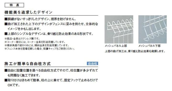 メッシュフェンス　積水樹脂G10 800B 高さ800mm 80cm 20m分