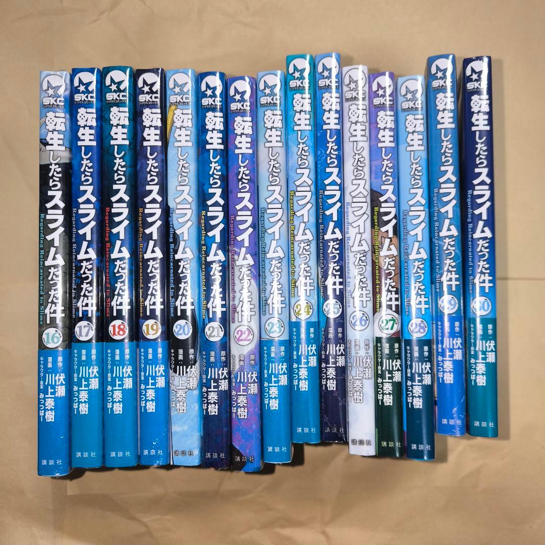 【全巻シュリンク未開封】転生したらスライムだった件 1～30巻 全巻セット