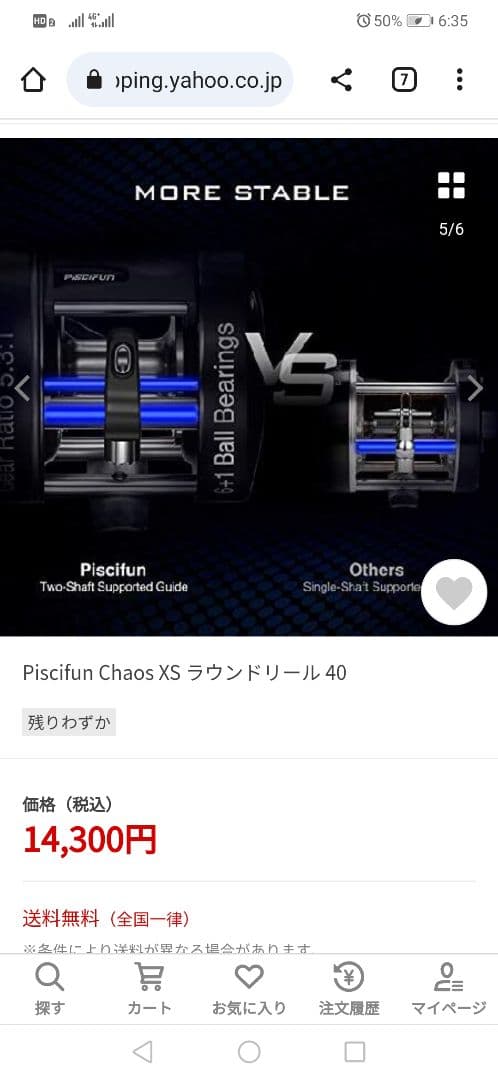 新品未使用 Piscifun chaos 40R