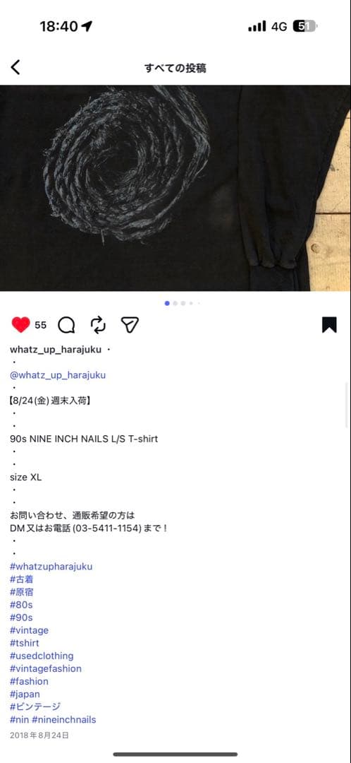 【ヴィンテージ】Nine Inch Nails ロンT 90s