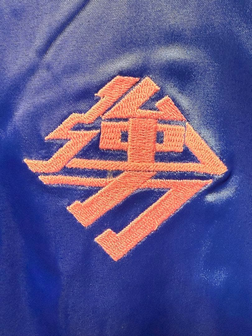 キン肉マン ビッグボディ x レオパルドン スカジャン XXL リバーシブル