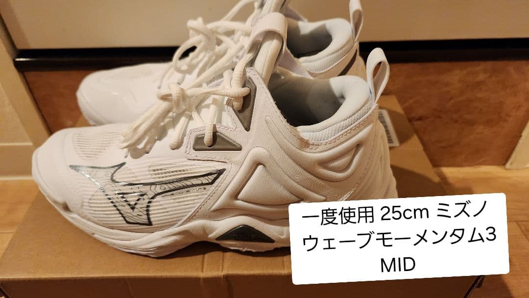 Mizuno バレーボールシューズ ウェーブモーメンタム3 MID 25cm