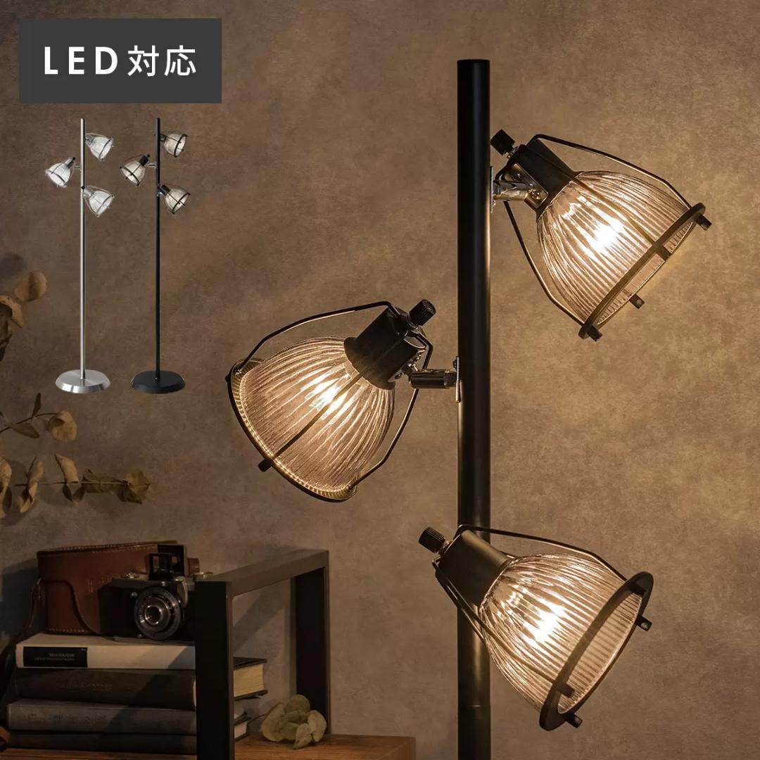 3灯スタンドライト JUKE ジューク 電球付き インダストリアル