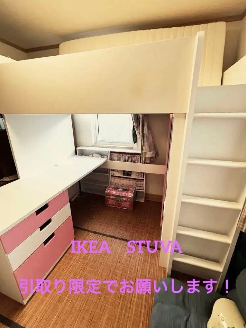引取り限定⭐︎IKEA STUVA ロフトベッド ピンク