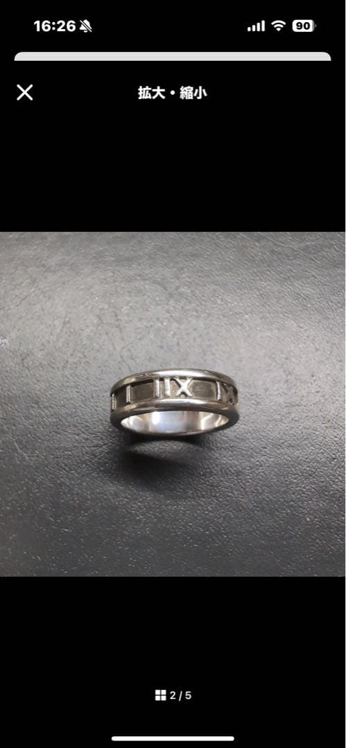 Tiffany & Co. 925シルバー 　アトラスリング