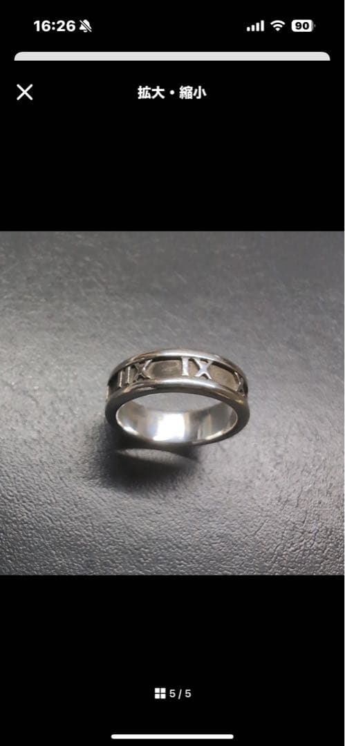 Tiffany & Co. 925シルバー 　アトラスリング