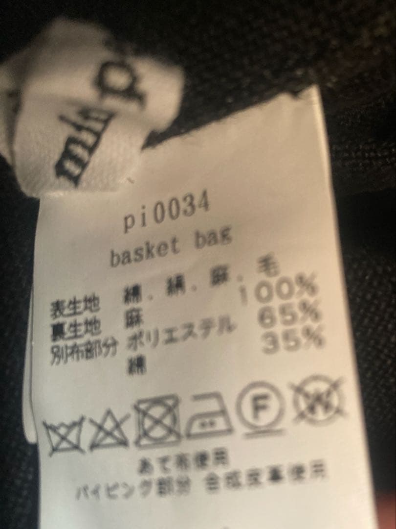 ミナペルホネン ピースバスケットバッグ