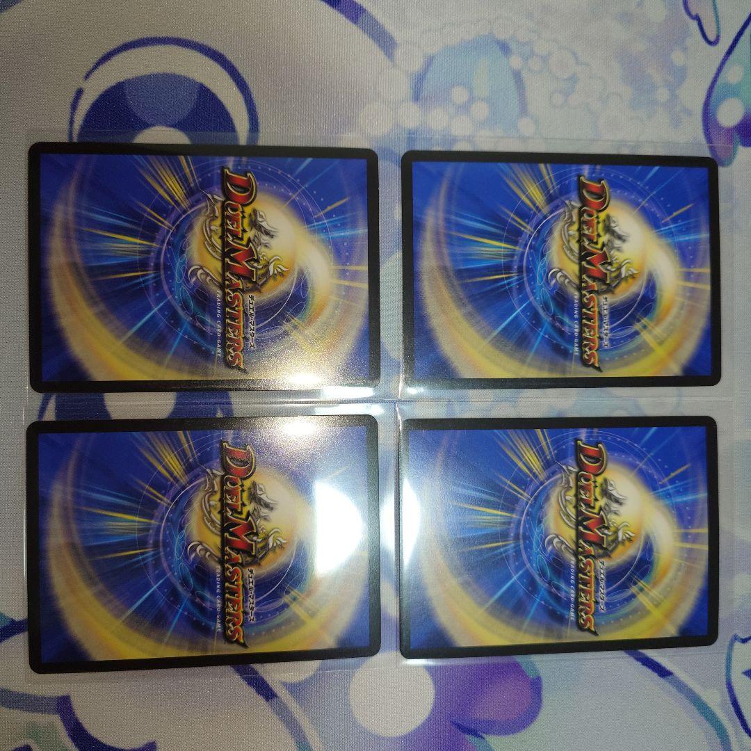 DM メンデルスゾーン プロモ 4枚