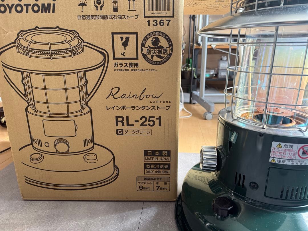 美品！レインボーランタンストーブ　トヨトミ