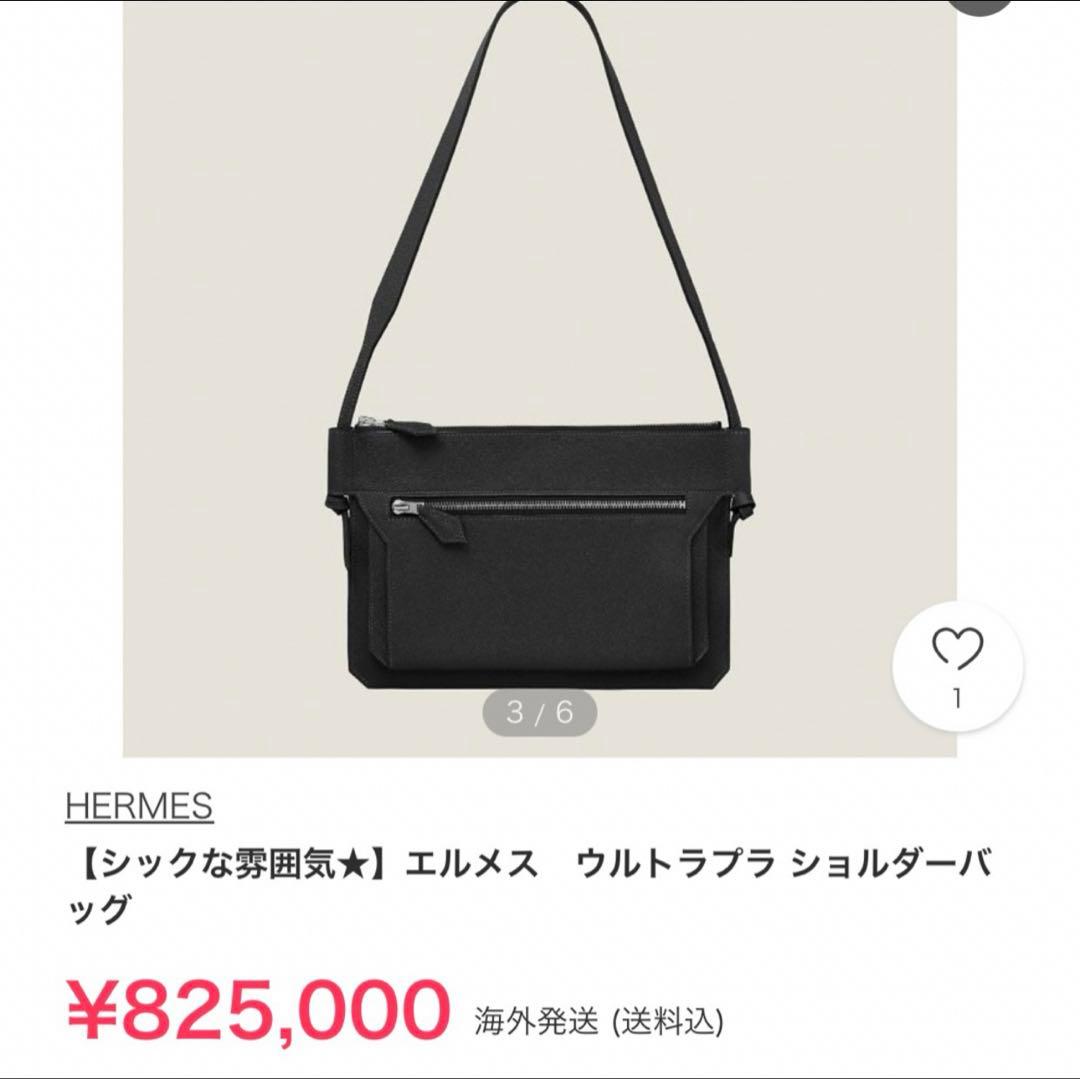 【美品】HERMES 人気 トゴ ブラック ウルトラプラ
