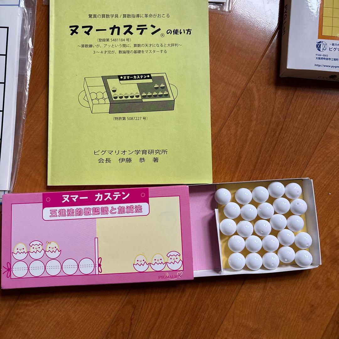 ピグマリオン　2才児のさんすうセット