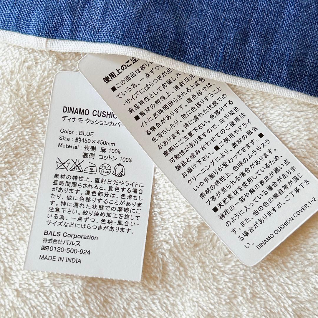 フランフラン リネンクッションカバー 3点 麻 白ブルー Francfranc