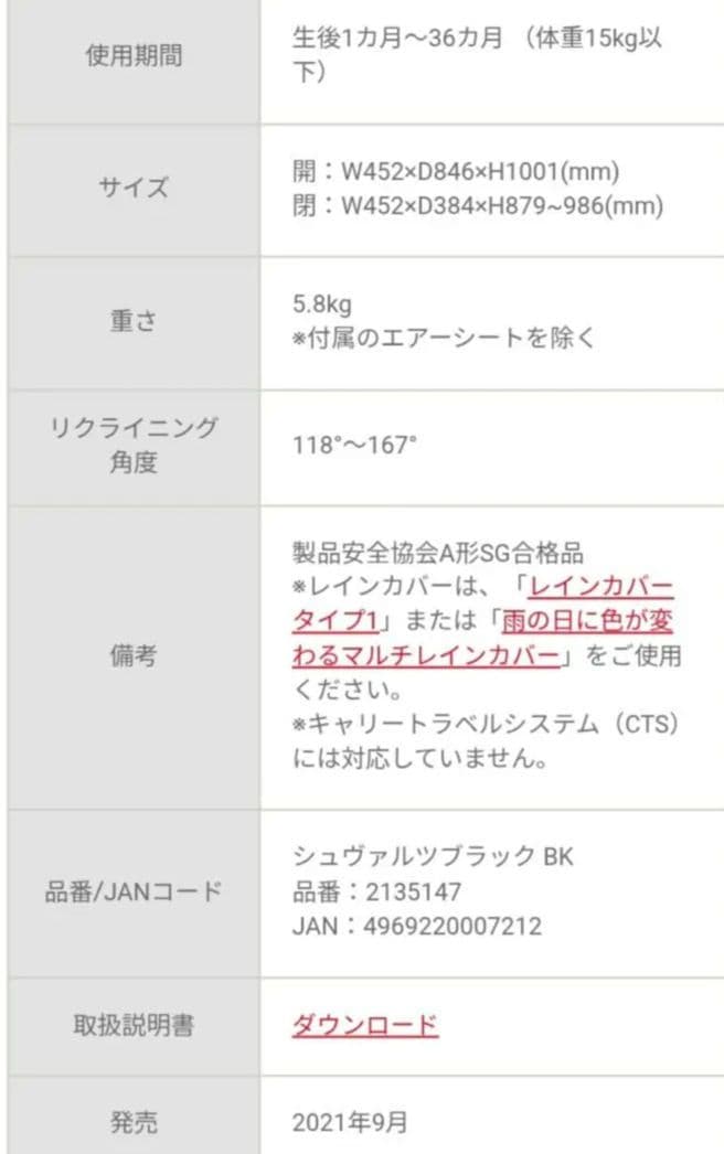 値下げ不可アップリカラクーナビッテクッション　ベビーカー2135147