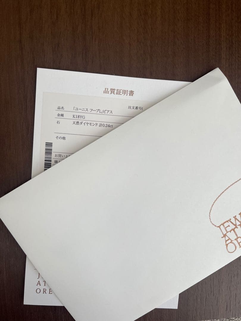 OreficeユーニスフープピアスL 証明書付き
