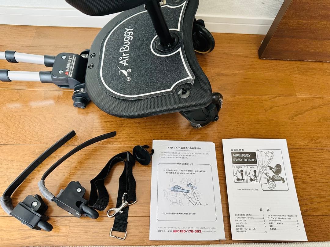 エアバギー2WAY BOARD