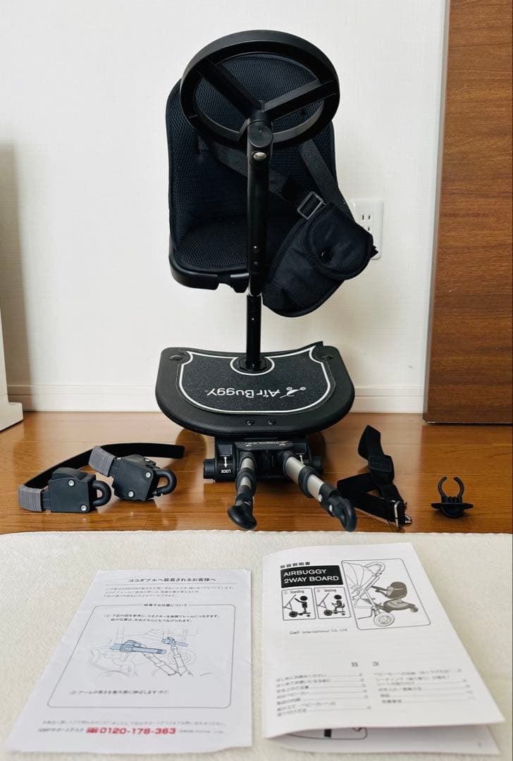 エアバギー2WAY BOARD