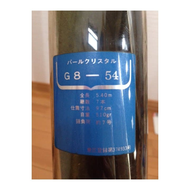 新品！　ダイワ　パールクリスタル　Ｇ８－５４