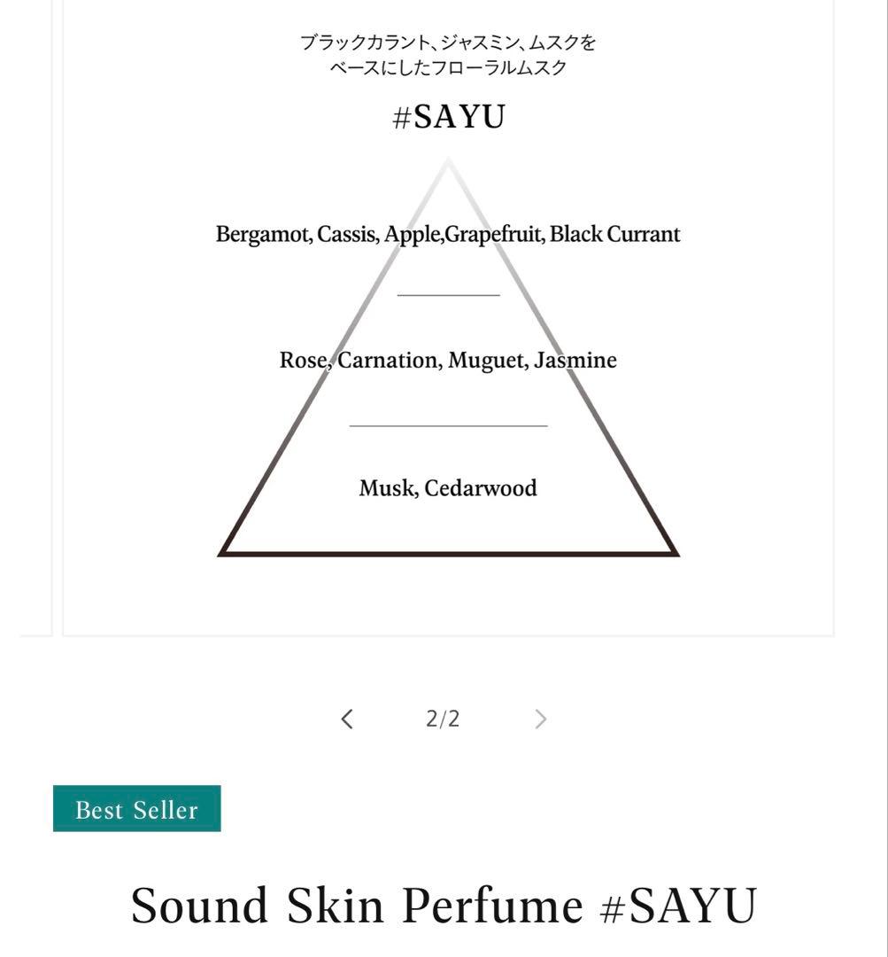 AHRES Sound Skin Perfume SAYU☆3点セット