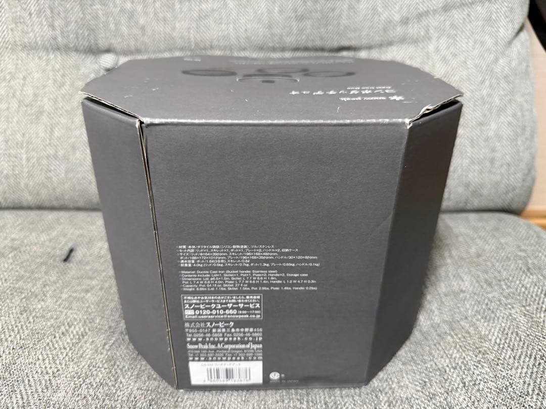 値下げ 美品 peakコンボダッチデュオ CS-550 シーズニング済み