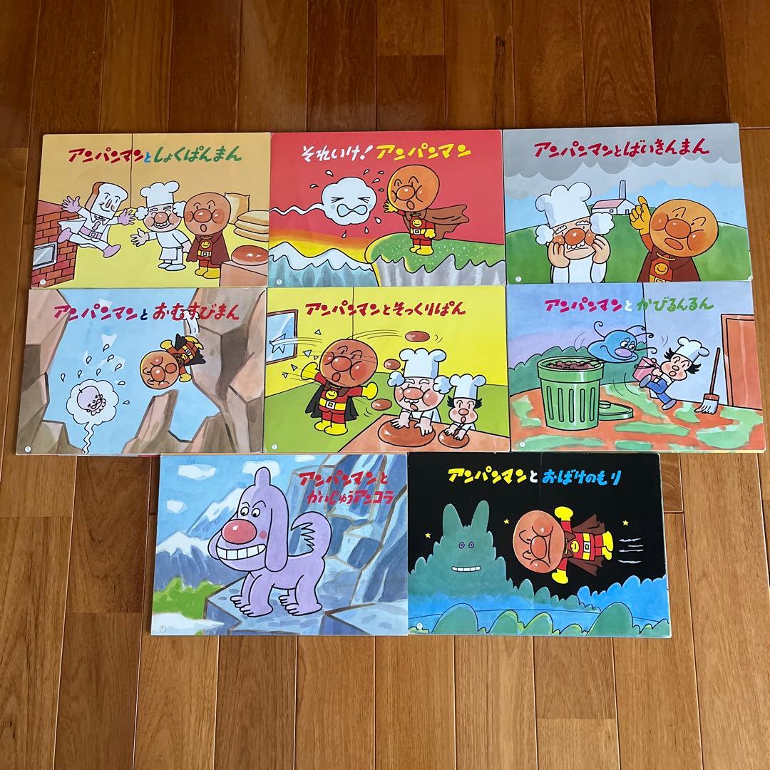 アンパンマン 紙芝居