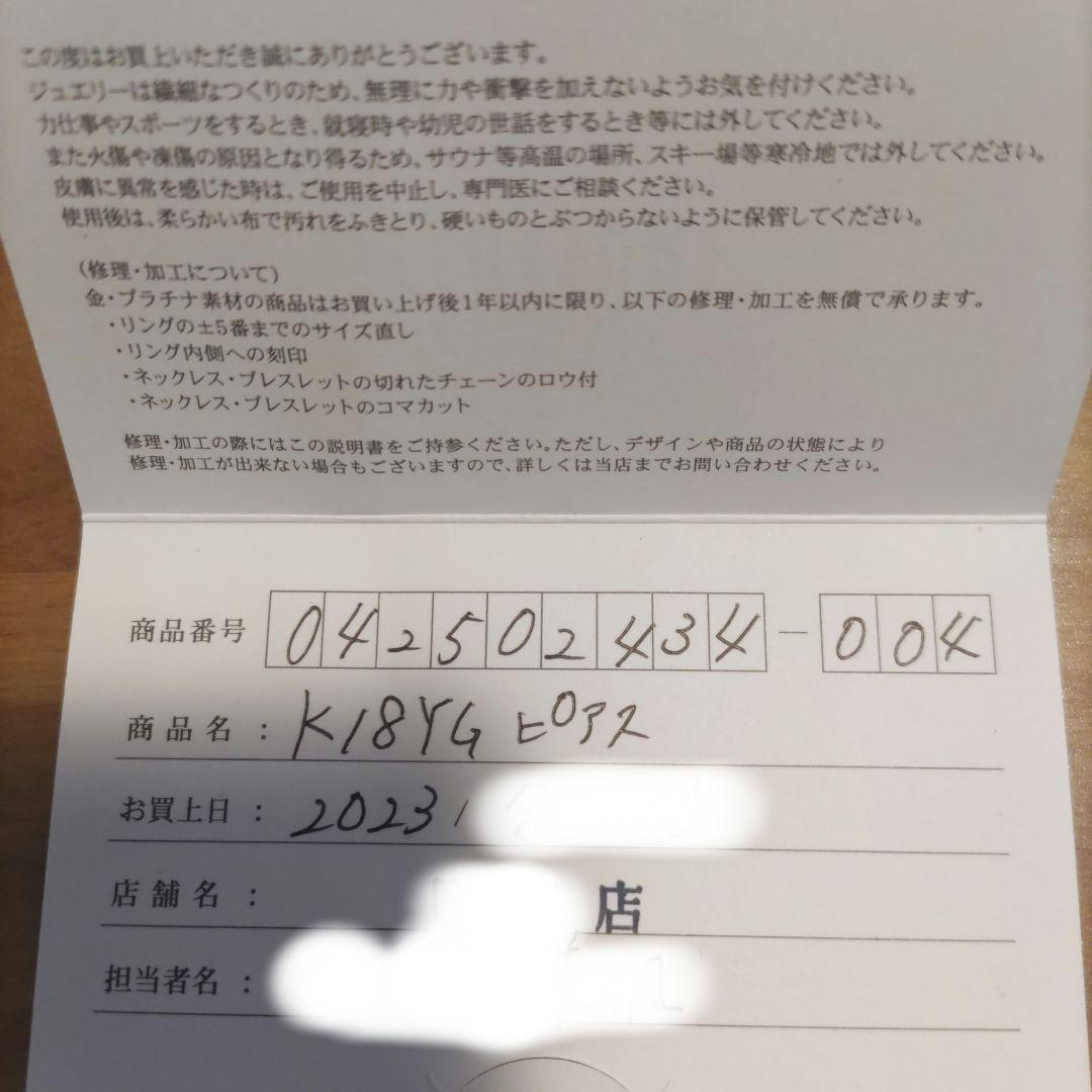 K18　イエローゴールド　フープ　ピアス ジュエリーツツミ 18金