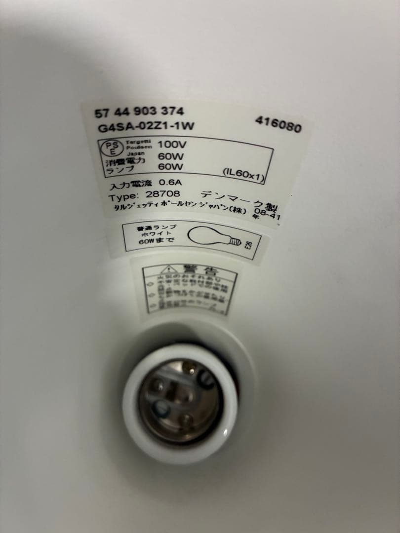 か*ず様 ルイスポールセン フロアスタンド ライト