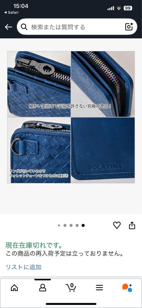 [ソラチナ] SW-36092 本馬革メッシュ折財布メンズ Black/ブラック