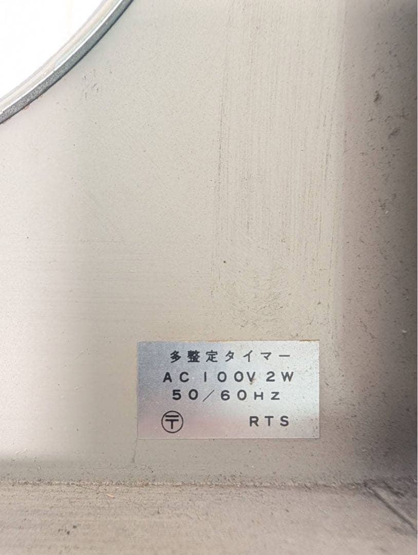 【昭和レトロ】TOKYO TOKEI(TC-101) タイマー付き時計　動作OK