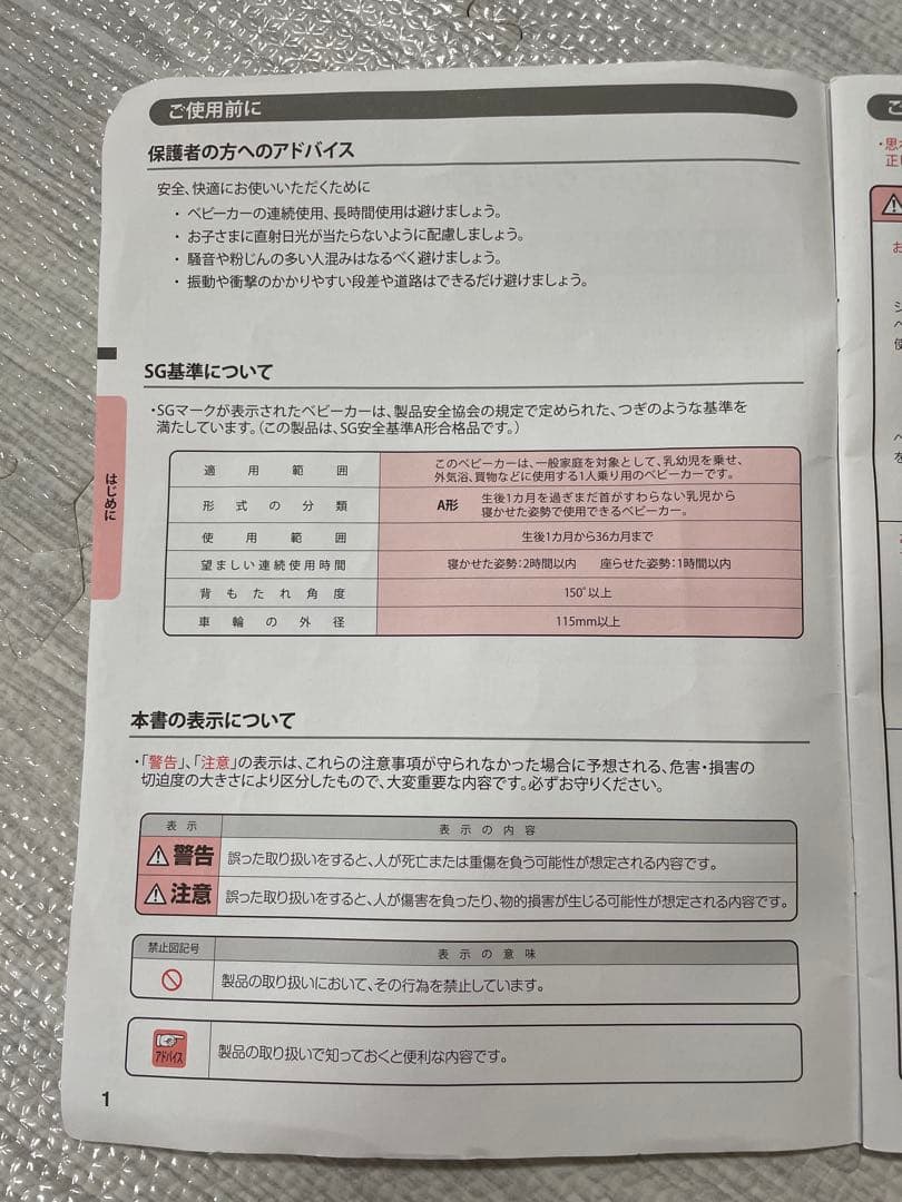 アップリカベビーカー　ラクーナ　ビッテ　クッション