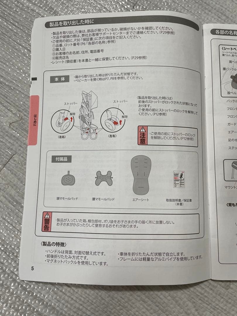 アップリカベビーカー　ラクーナ　ビッテ　クッション