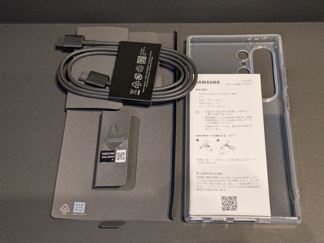 【美品】Galaxy S24 Ultra 国内版 チタニウムグレー 256GB