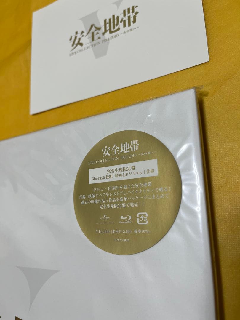 安全地帯/LIVE COLLECTION 1984-2010～あの頃へ～〈限定…